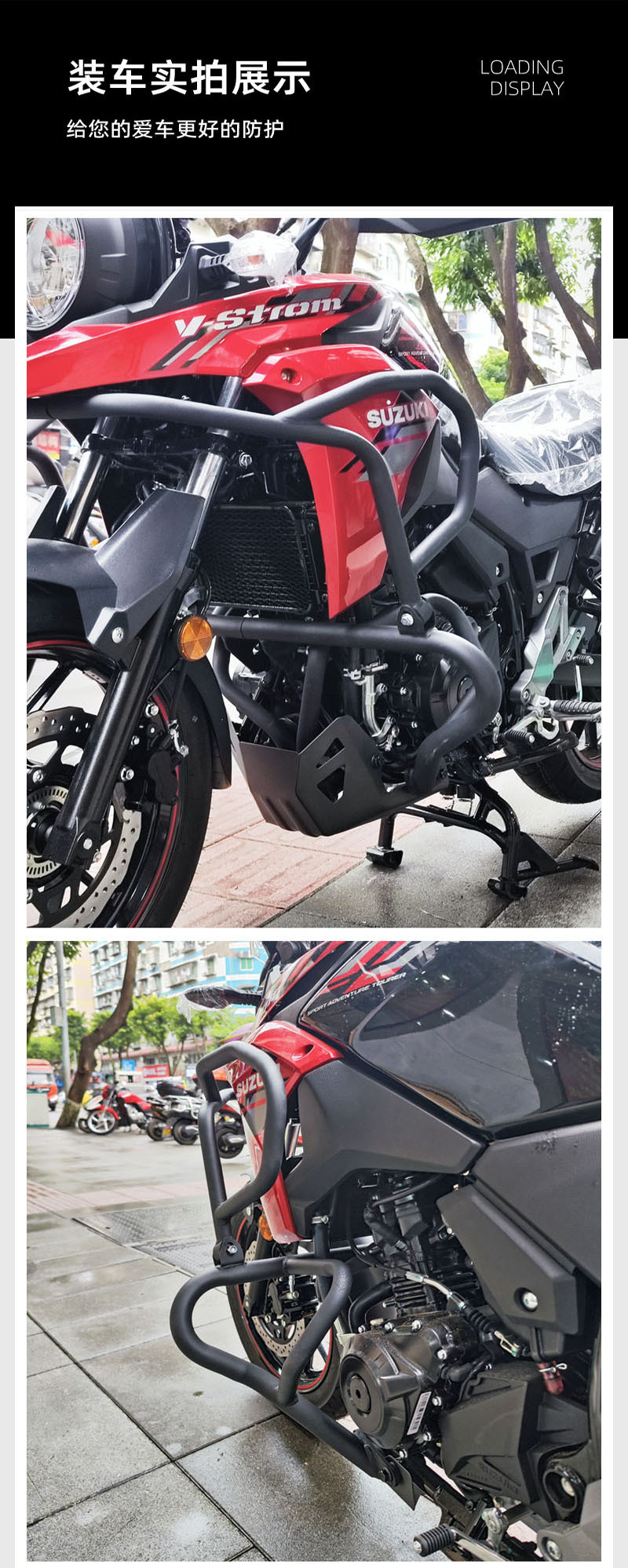 Applicable to Suzuki DL250 upper and lower fully enclosed bumper drop-resistant bumper side bag bumper lampshade modification accessories