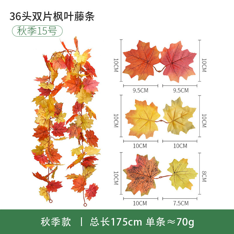 現物秋紅葉藤条豊収節観光スポット装飾軟藤緑植感謝祭ハロウィーン模擬紅葉|undefined
