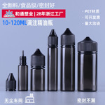 现货新款大猩猩30ml注油瓶精油挤压瓶滴pet透明塑料分装尖嘴瓶