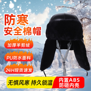 Winter Warm Thickened Cotton Hat Lei Feng Hat Construction Site Anti-Smash Cotton Safety Hat Plush Lining Outdoor Ear Protection Cold-Proof Hat