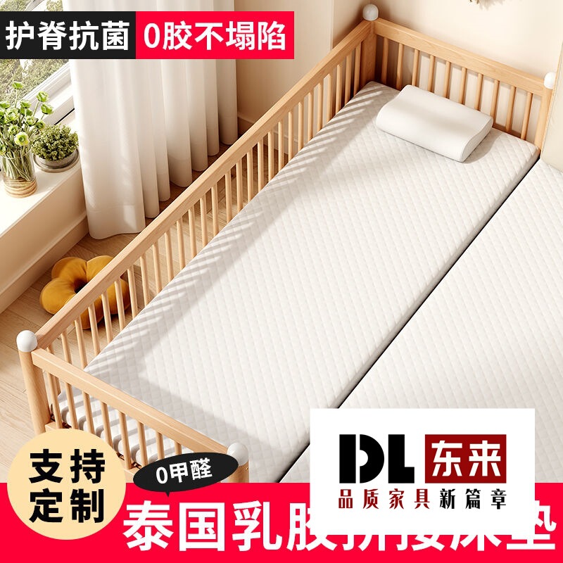 Spliced ​​Bed Mattress Latex Children's Widened Baby Kindergarten Mattress Spine Protector Maternal and Infant Grade Antibacterial
