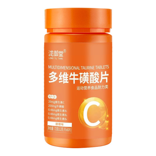 Vitamin taurine tablets, sports nutrition food, endurance multi-dimensional taurine tablets, support distribution