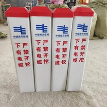 电力标志桩地埋PVC玻璃钢警示桩燃气水利工程市政电缆管道标示桩