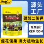 元素作物袋装果园水溶肥