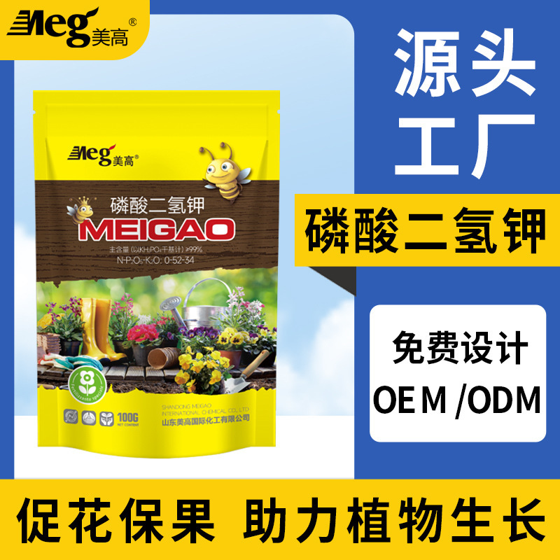 Meigao Potassium Dihydrogen Phosphate Foliar Fertilizer Water Soluble Fertilizer Agricultural Crops Orchard Flower Fertilizer Application Trace Element Bags