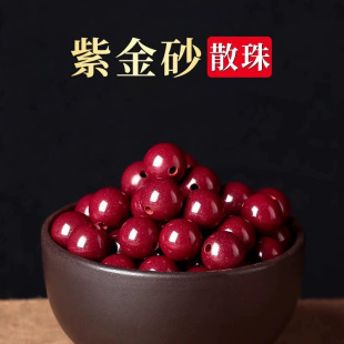 Natural Raw Mineral Cinnabar Loose Beads Round Beads Purple Gold Sand Imperial Red Sand Bracelet DIY Accessories Jewelry Loose Beads Beads
