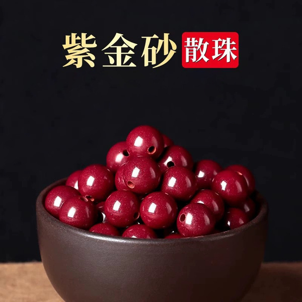 Natural Raw Mineral Cinnabar Loose Beads Round Beads Purple Gold Sand Imperial Red Sand Bracelet DIY Accessories Jewelry Loose Beads Beads Image