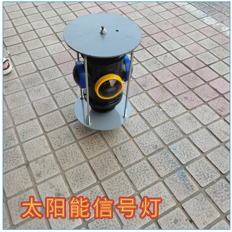 太阳能信号灯@凡科快图 (1)