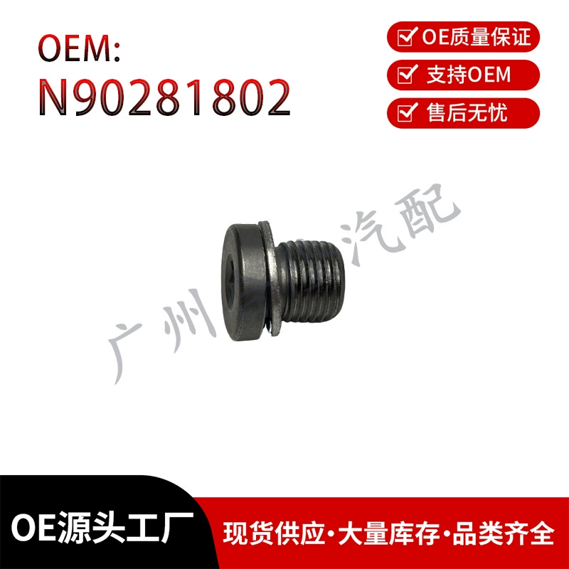 N90281802 для Audi Volkswagen Q5 Tiguan L Passat коробка передач с масляным винтом болт M10