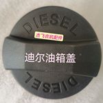 天拖 迪尔拖拉机配件迪尔904 1204油箱盖大中拖拉机配件 约翰迪尔