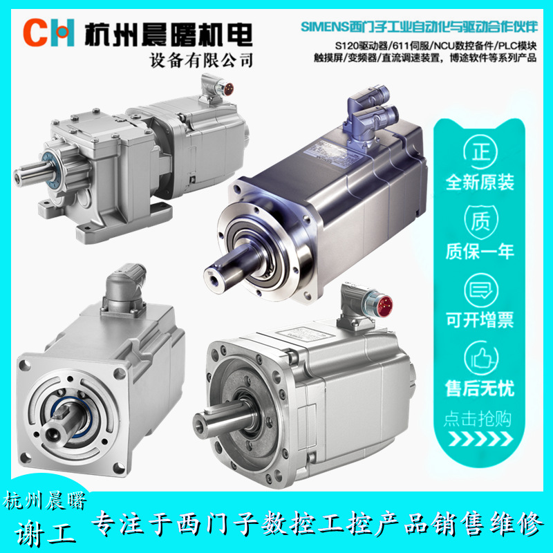 现货1FT7102-5AF71-1CG0西门子伺服电机无驻车制动器径向跳动公差