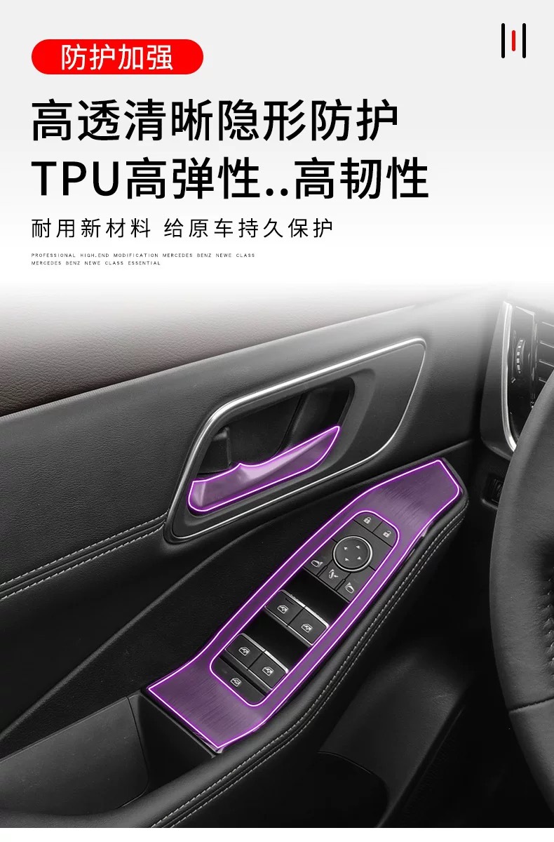 Suitable for Nissan X-Trail interior protection film, navigation center console gear screen car film, center pillar headlight film-TPU