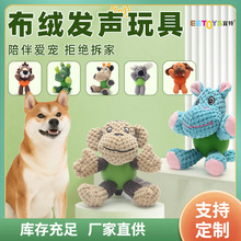 ♔宠物用品布绒橡胶耐咬球撕咬发声动物系列猴子毛绒狗玩具批
