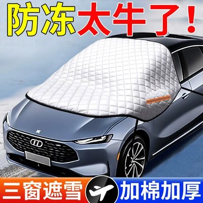 Car snow shield – Car Cover, Winter