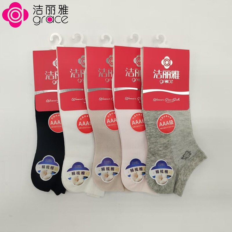 Jialiya Women's Low Socks G3819 Spring and Summer Breathable Socks Combed Cotton Socks Antibacterial Casual Women's Boat Socks Wholesale