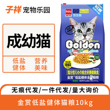 日本金赏猫粮 10kg成猫猫粮幼猫粮20斤主粮