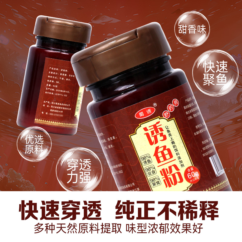 Sebo general para peces de agua dulce de cuatro estaciones, polvo de pescado de atractivo de Shu, medicina pequeña, agujero negro, grano de hierba, tilapia