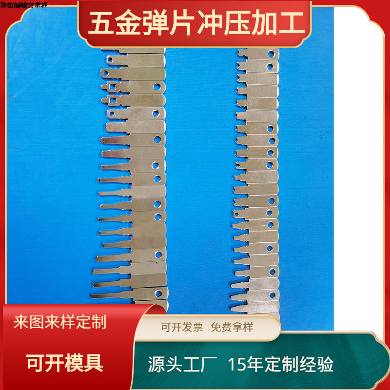 厂家定制充电器插头片五金 中美欧韩规插头片插脚 铜针 导电端子