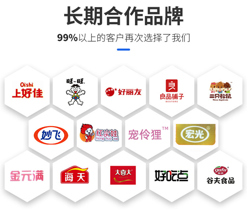 东光县双林塑业有限公司详情页改_08