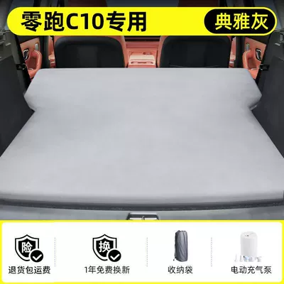 26 Models of Zero C10 Trunk Car Mattress Inflatable Bed Air Mattress Rear Leveling Sleeping Pad Co-Driver Self-Driving Tour (Vehicle-mounted inflatable bed) - 26-models-of-zero-running-c10-original-factory-customization-non-slip-non-collapse-headrest-elegant-gray-comes-with-air-pump-storage-bag