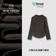 2025新款女装长袖圆领线条设计感面膜T恤弹力秋季兰精天丝上衣女