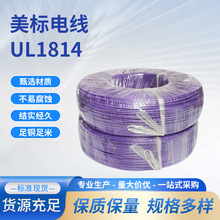 ����ETFE�^��늾�UL1814�ߜ���Ӿ�20 22 24 30AWG����Ȳ��侀