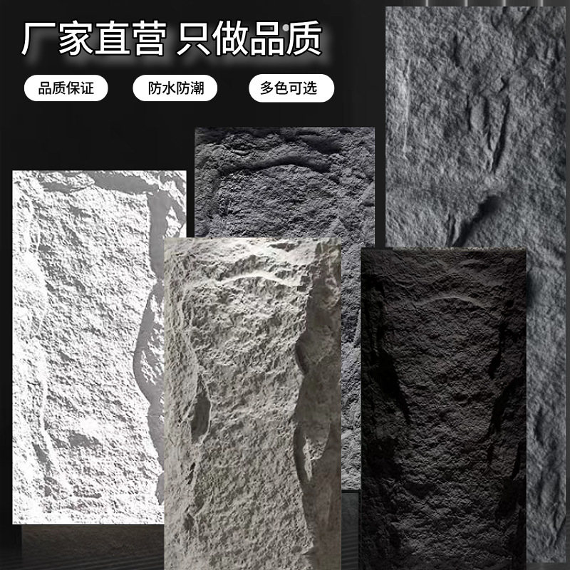 PU石皮软石轻质仿真毛石蘑菇石流艺术流水石室内外电视背景墙石材