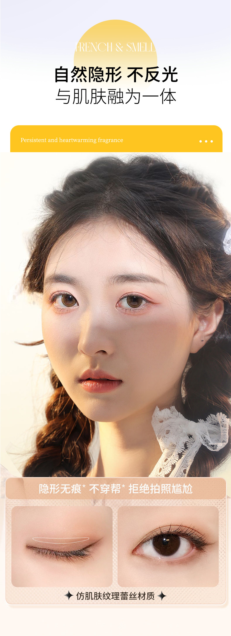 【中国直邮】炫彩芬龄 双眼皮贴 蕾丝俏丽型/240贴 防水防汗 隐形美目贴