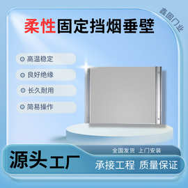 厂家直销挡烟垂壁电动挡烟垂壁布固定式电动式柔性挡烟垂壁防火布