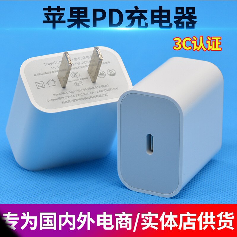 20w fast charging is suitable for Apple 14 charger mobile GB mobile phone pd data cable iphone13 charging head
