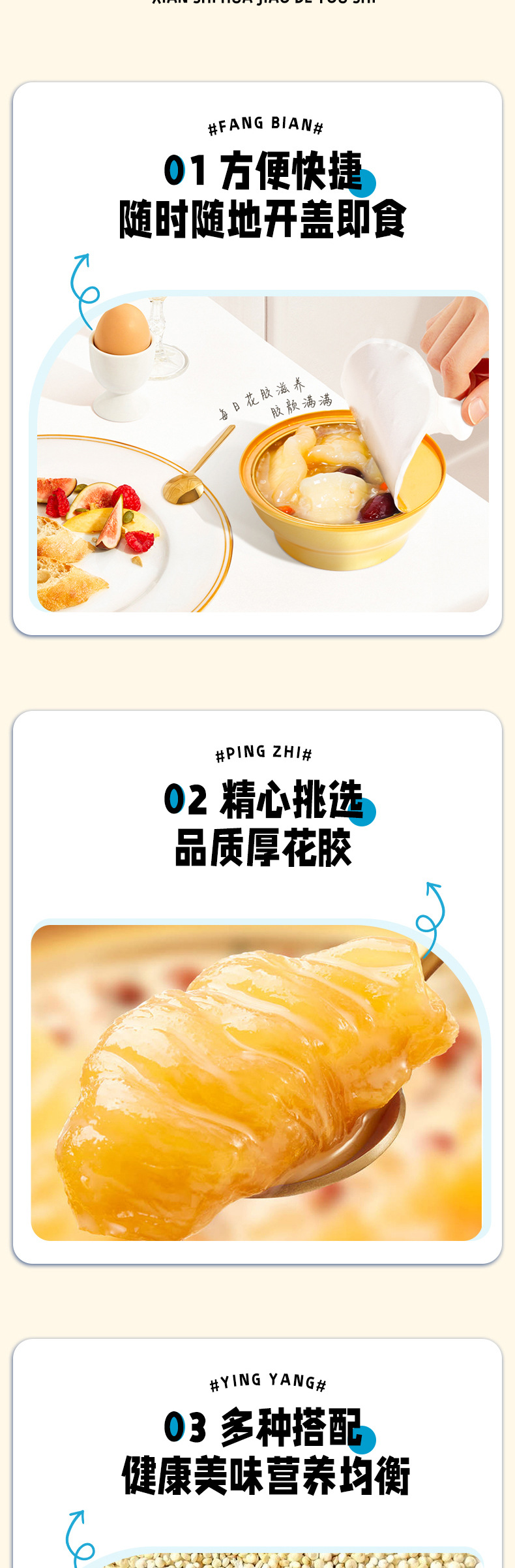 Ready to Eat Fish Maw Hua Jiao Nourishing Dessert Bowl 168g quality and texture