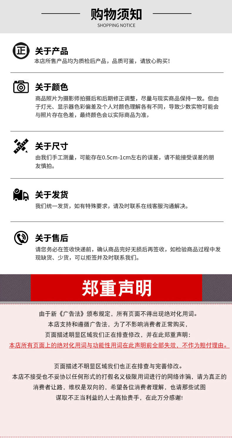售后和广告法