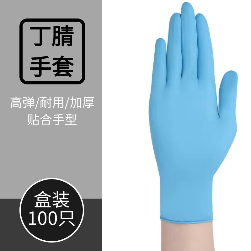 使い捨て手袋pvc無粉高弾丁晴ゴム家庭用外出労働保護食品級ニトリルゴム手袋|undefined