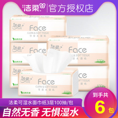 清潔で柔らかい紙粉Face立体エンボス紙タオル3階100枚のバッグの実恵装ポイント福祉の代理