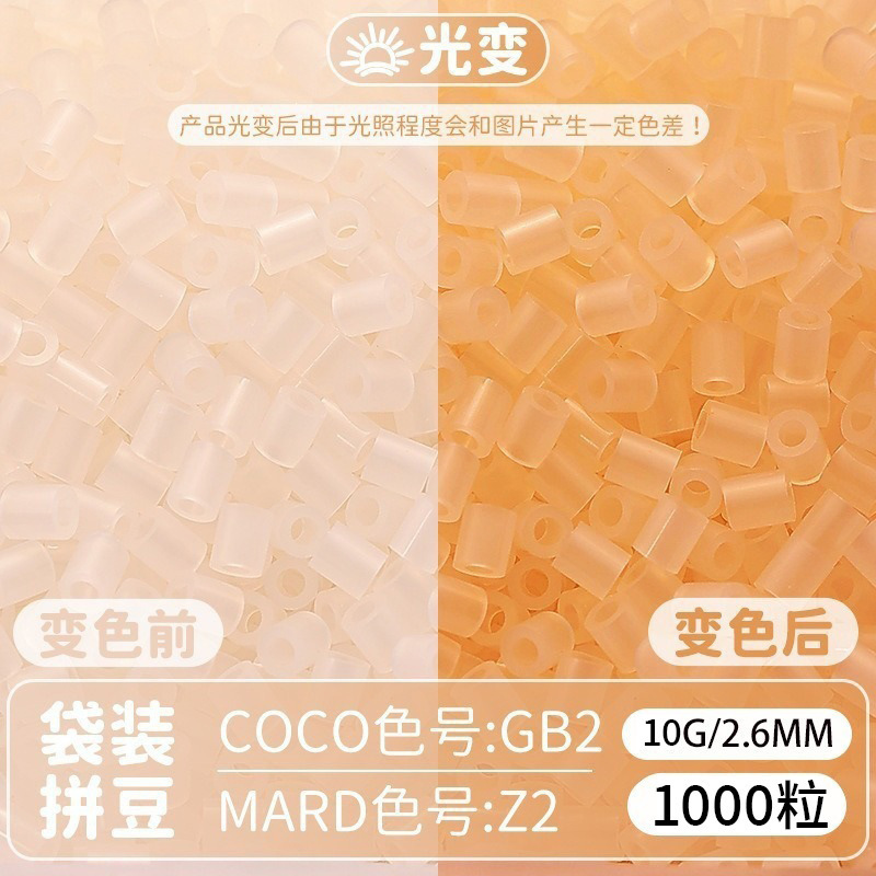 Integrated beans [z2] 10g bag