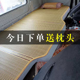 豪沃TX340驾驶室改装饰T5G/MAX专用货车用品336/400床垫卧铺凉席
