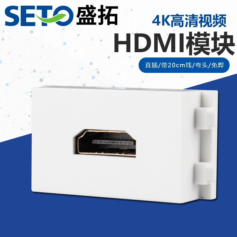 Оптовая продажа HDMI-розетка преобразования высокой четкости Shengtuo 90-градусная заземленная вилка HDMI модуль высокой четкости с прямым подключением медная позолоченная настенная вилка