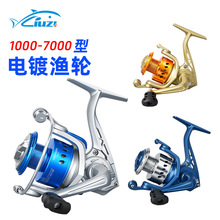 海竿鱼线轮电镀线杯纺车轮绕线轮渔具批发钓具工厂直发