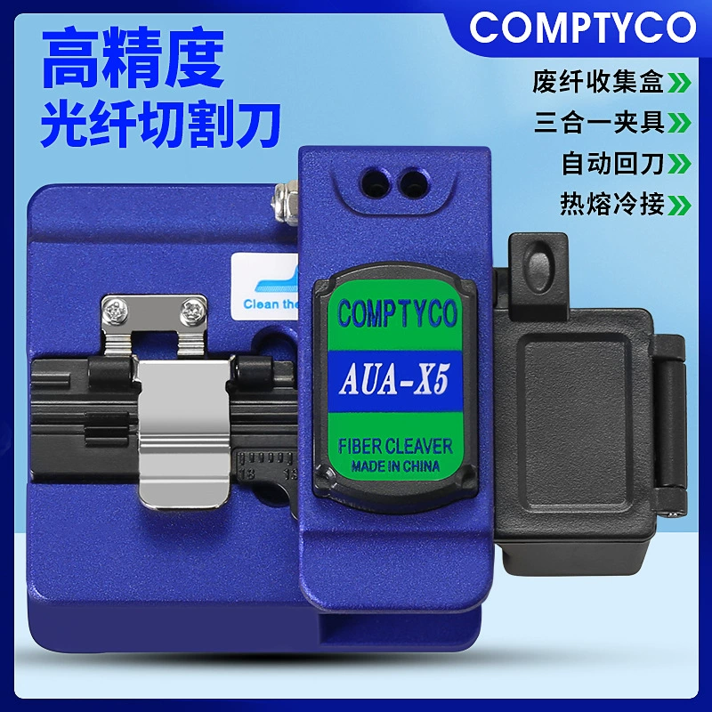 AUA-X5 нож для резки оптического волокна автоматический нож для резки спинки нож для резки оптического кабеля нож для резки волокна холодная сварка горячее плавление Универсальный Синий