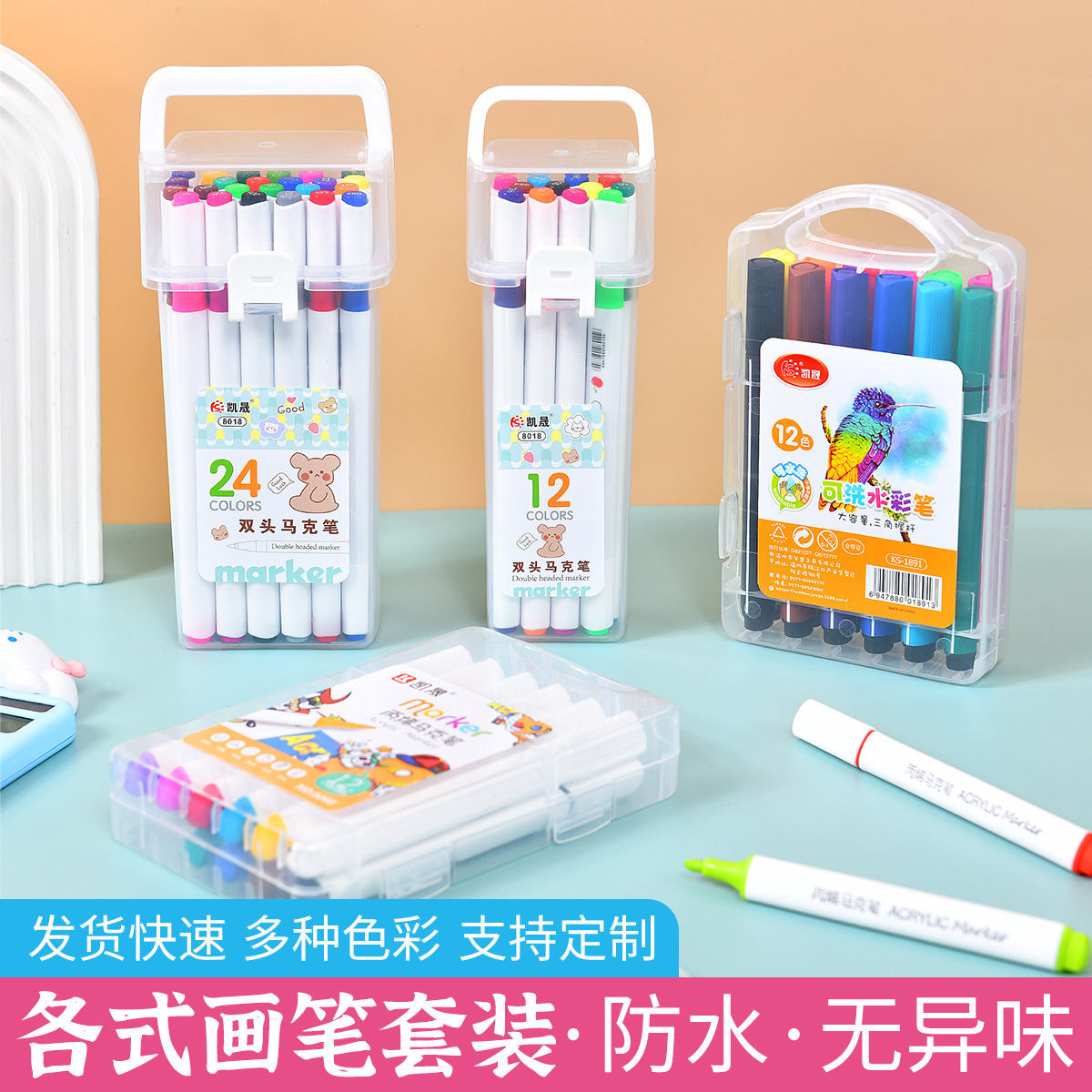 Double-Ended Washable Watercolor Pens for Children, 18-Color, 24-Color Student Acrylic Pen Set, Art Supplies Wholesale