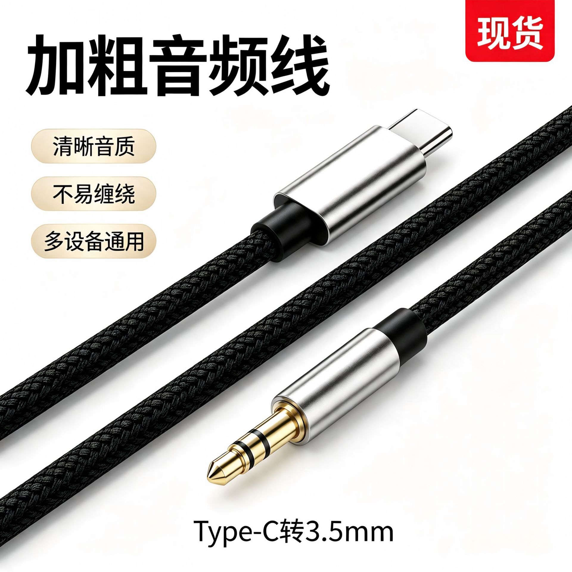 Car-mounted Type-c Audio Cable Is Suitable For Huawei And Apple...