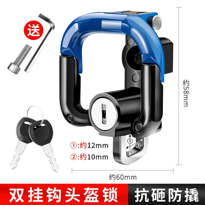 Helmet lock lock front universal non-perforated - high-load-bearing-blue-double-hook-helmet-lock