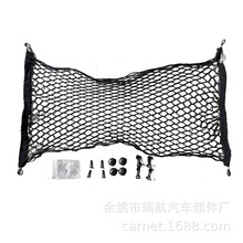 汽车后备箱储物网 置物袋 固定网 汽车网兜 收纳便捷汽车用品