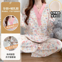 带胸垫棉月子服春秋纯产后产妇哺乳家居服夏季薄款孕妇睡衣喂奶衣