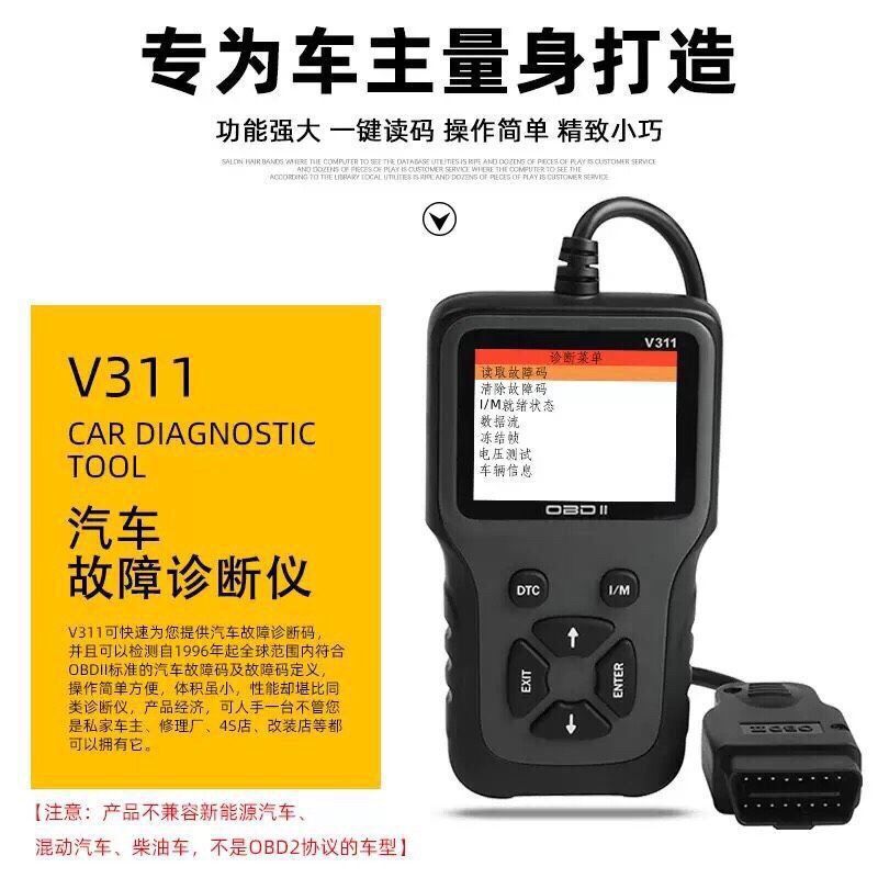 Car OBD2 diagnostic scanner, OBD on-board computer smart decoder, engine fault detector