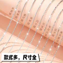 镀白金色配链元宝链水波盒仔链蛇骨瓜子满天星项链锁骨链厂家批发