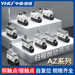 Travel limit microswitch TZ CZ AZ-7311 7312 7310 7121 7141 7144 7124