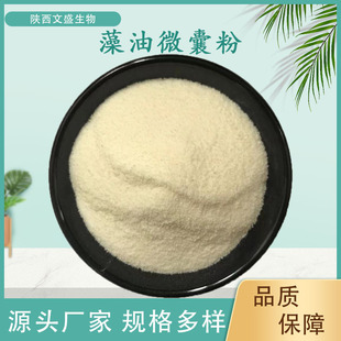 DHA����΢�ҷ����ͷ�DHA10% �����΢�ҷ� ��ʮ��̼��ϩ��