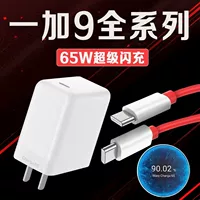 Подходит к зарядному устройству OnePlus 9 линия 65W быстрая зарядка OnePlus OnePlus 9RT разъем 1Pro зарядное устройство