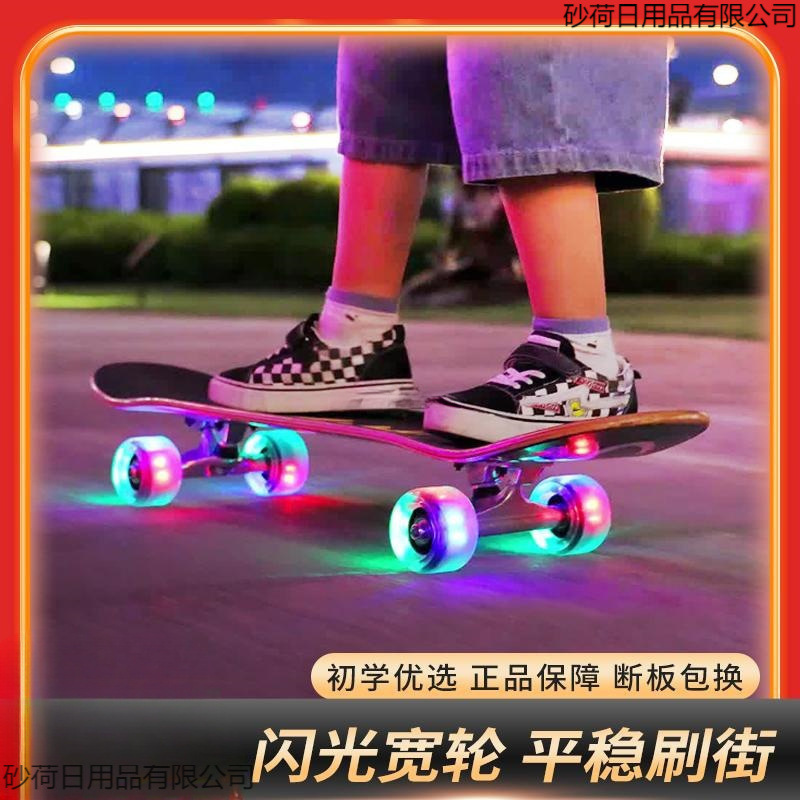 Four-Wheel Skateboard Beginner Kidsren's Scooter 3-6 to 12 Years Old and Above Boys and Girls Adult 8 Professional Scooter